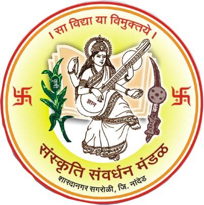 Sanskriti Samvardhan Mandal