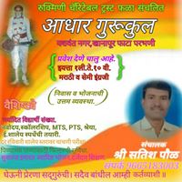 Satish Poul